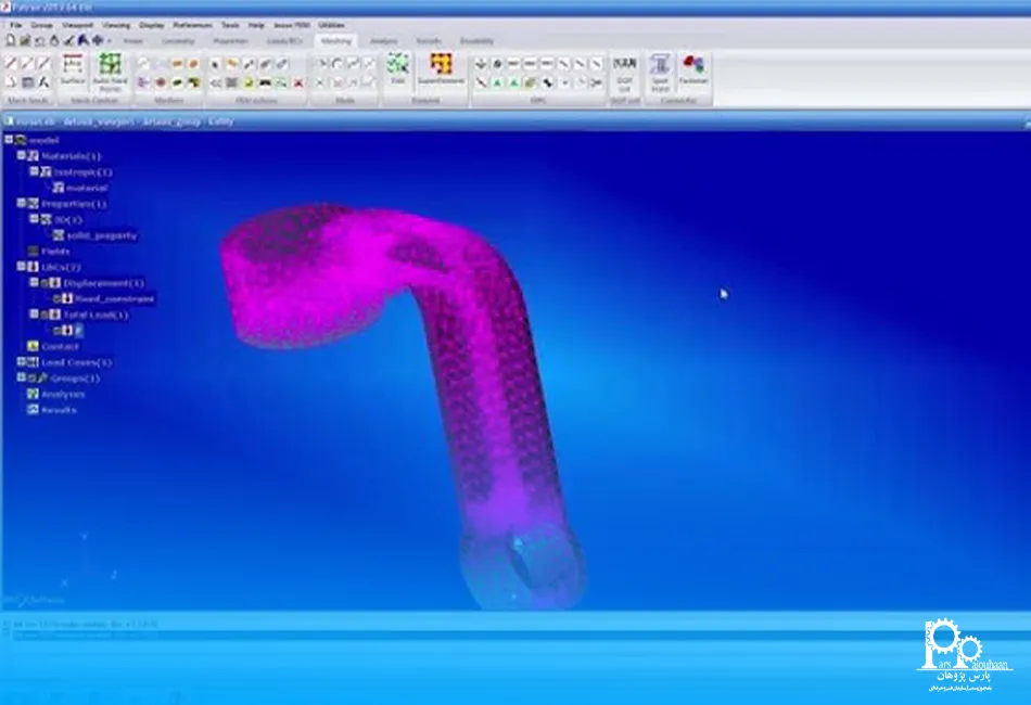 مزایا و معایب  نرم افزار MSC NASTRAN